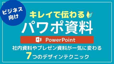 講座ppt|教育・学校プレゼンテーションテンプレートでおしゃれなパワー。